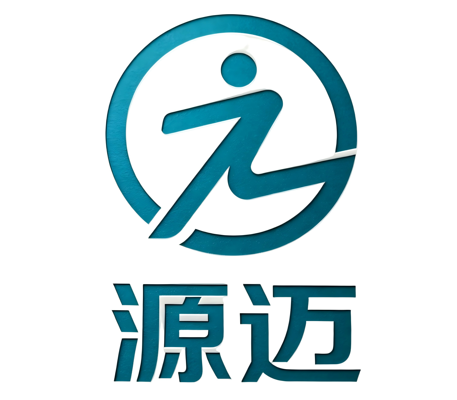 源迈商城